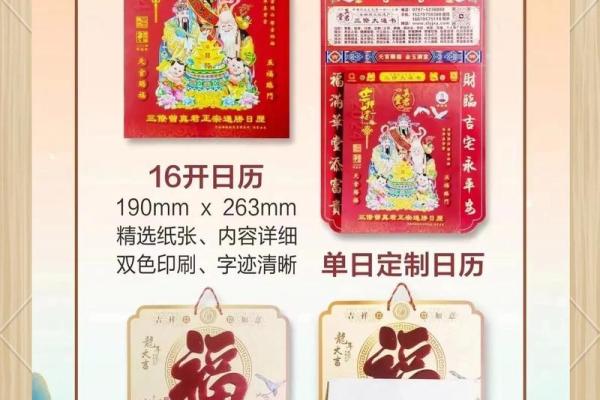 时辰吉凶：2024年10月10日吉凶吉日查询