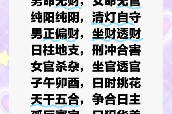 八字婚姻准吗