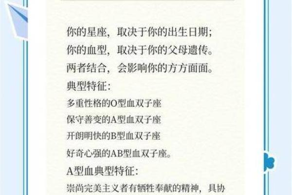哪些星座血型女孩的人缘好