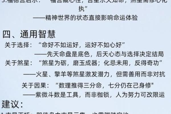 紫薇斗数斗君起法