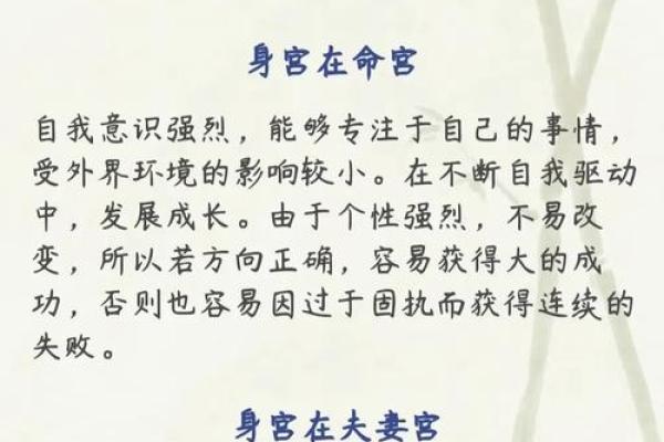 紫薇斗数斗君起法