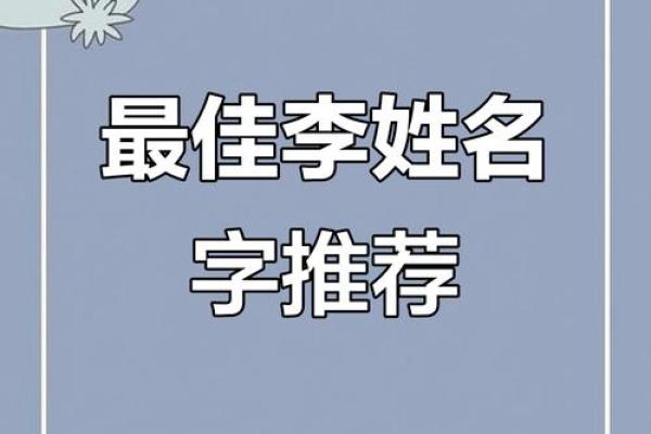 姓名配对王李 姓名配对王李怎么取名？