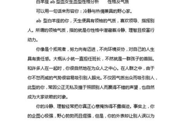 什么样的星座适合去当兵女生