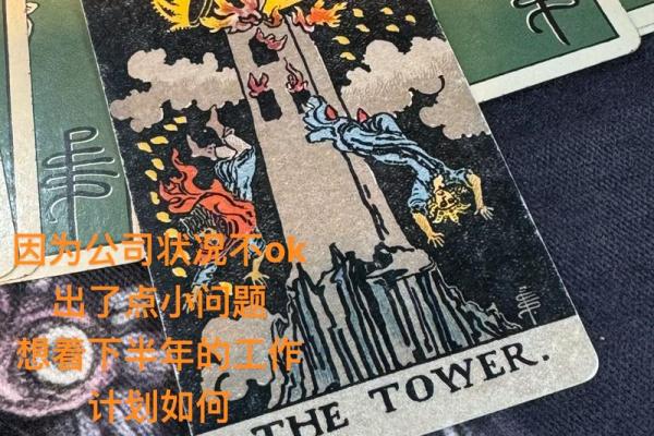 塔罗牌测试：年底前，你能成功脱单吗？