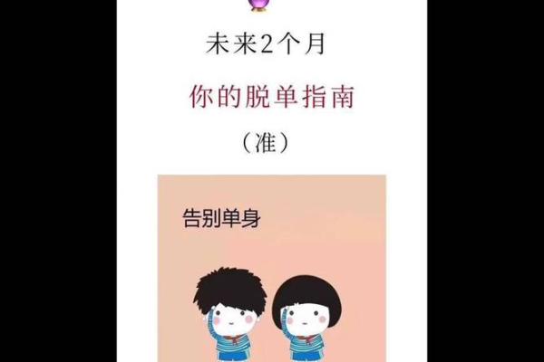 塔罗牌测试：年底前，你能成功脱单吗？