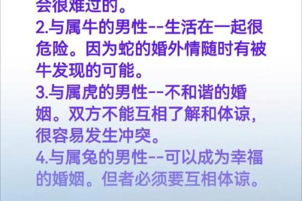 女蛇男兔生肖配对姻缘 属蛇女与属兔男婚姻配对详解