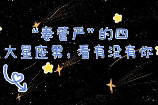 哪星座男婚后不让老婆干家务