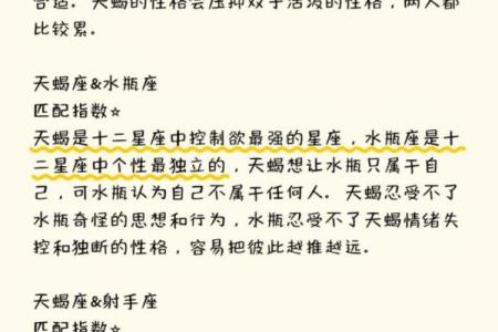 属狗天蝎男和猪女水瓶座配对吗