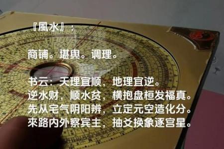 套用风水学指导商铺经营的关键