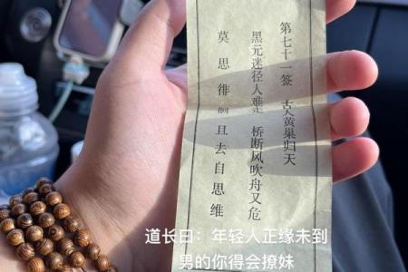 吕祖灵签5签解签