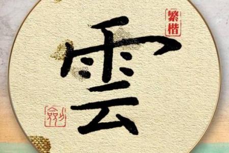 云姓男孩名字大全-云姓男孩起名字大全-云姓名字大全姓名