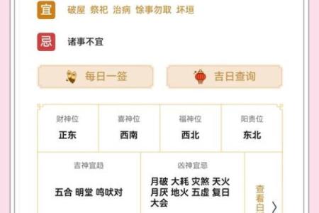 财神方位查询,2024年10月31日九月二十六开张吉时