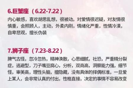 哪些星座血型女孩的人缘好