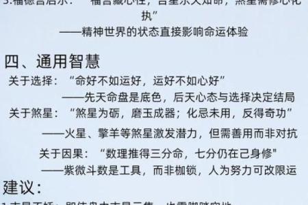 紫薇斗数斗君起法