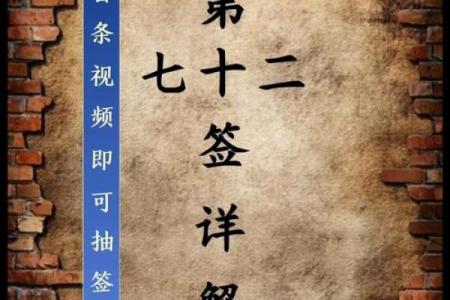 吕祖灵签六十签姻缘