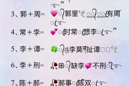 姓名爱情配对情侣网名 姓名起情侣网名？