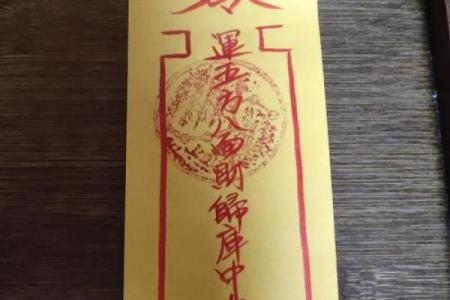 玄天上帝灵签第7签