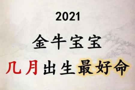 要如何给凌晨3点出生的属牛男孩取名字姓名