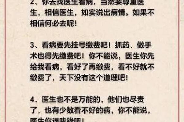 算命要问哪些问题