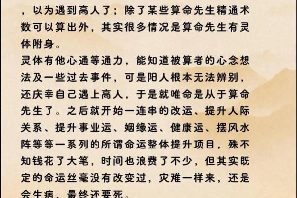算命要问哪些问题