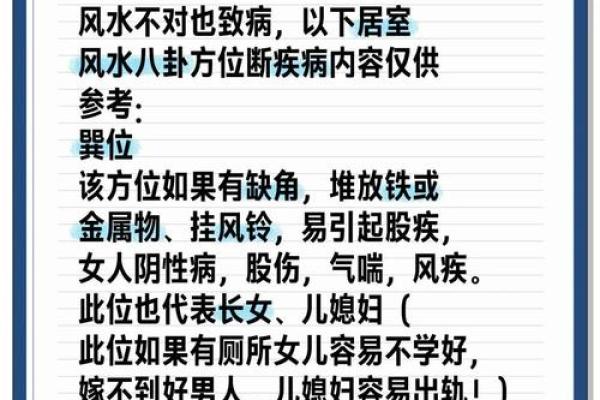 家里的风水会影响到夫妻婚姻吗
