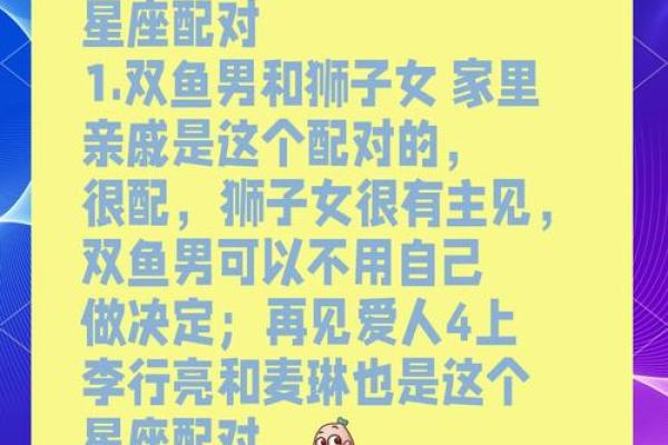 女生双鱼座和什么座最配对 双鱼座女和什么座最配对男