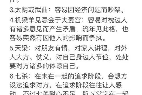 紫微斗数女追男 紫薇斗数女人缘？