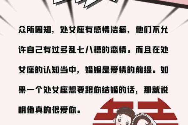 双鱼座女生跟处女座男生配对吗