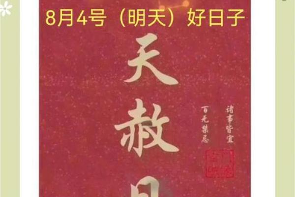 2024年农历10月祈福吉日查询,哪几天可以祈福