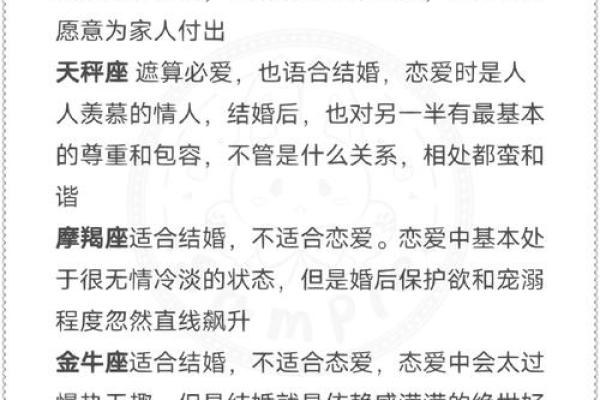 双子女和什么星座男比较合适结婚