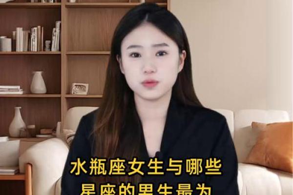 水瓶的女生和哪个星座最配