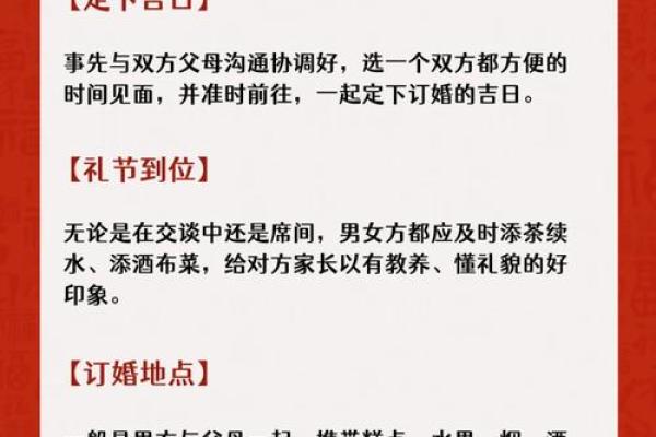 2024年属狗最佳订婚 订婚吉日吉时查询