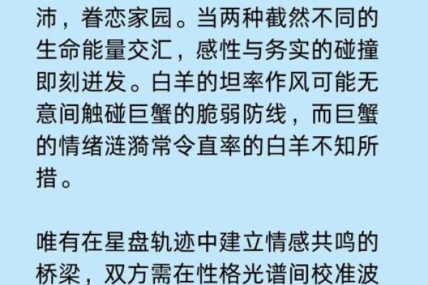 水瓶上升星座白羊座男生配吗