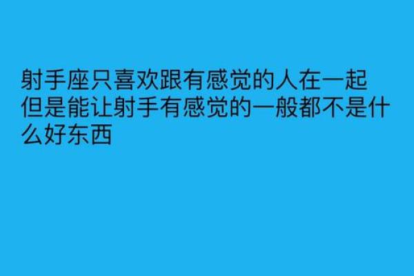 射手座最容易忘记哪个星座
