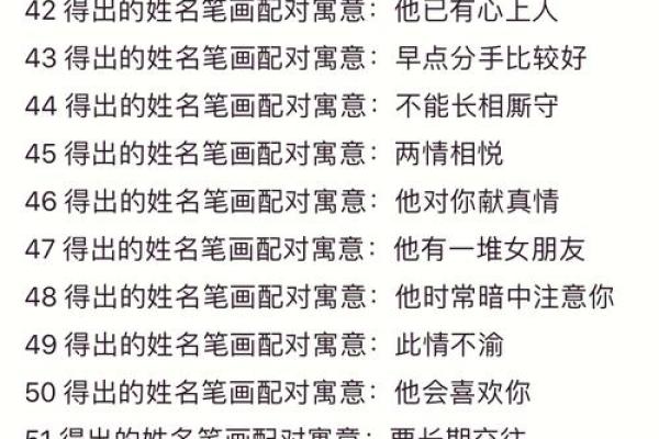 姓名配对占卜测试图片打印 姓名配对测试软件？