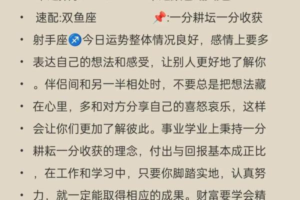 星座运势二位数字代表什么