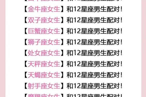 巨蟹女和什么座最配对 巨蟹男和什么座最配对