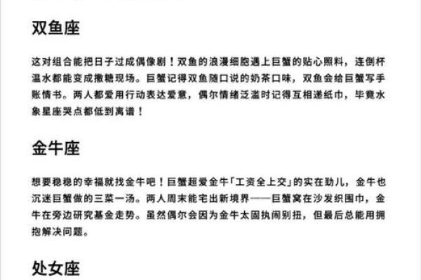 巨蟹座女和天蝎座男的配对指数 巨蟹座女和天蝎座男合适吗