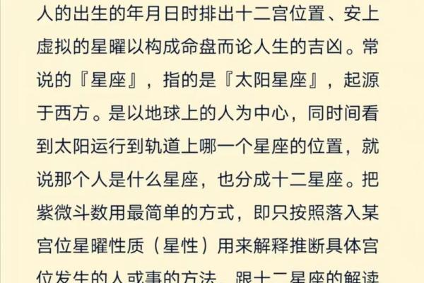 紫薇斗数生育星