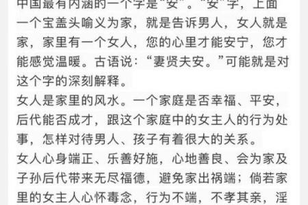 家里的风水会影响到夫妻婚姻吗