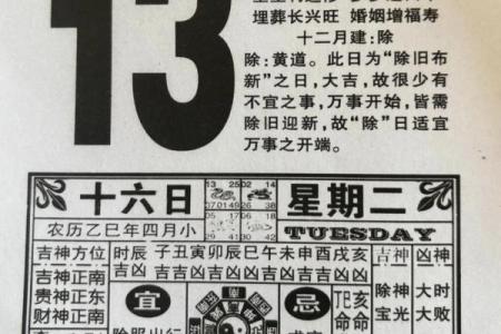 老黄历吉日查询1974