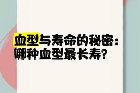 血型决定寿命长短？美国60万人研究发现：A型血60岁前或更易中风