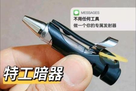 12星座专属暗器