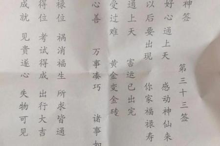 吕祖灵签第十六签：事遂勿忧喜自然