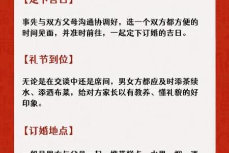 2024年属狗最佳订婚 订婚吉日吉时查询