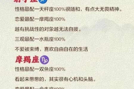 水瓶上升星座白羊座男生配吗