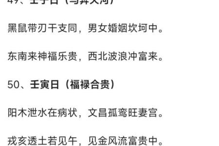 八字十天干的特点要义（下）