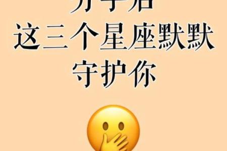离婚后，分手后会选择堕落纵欲的星座