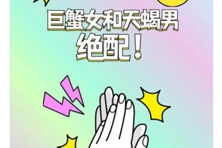 巨蟹座女和天蝎座男的配对指数 巨蟹座女和天蝎座男合适吗