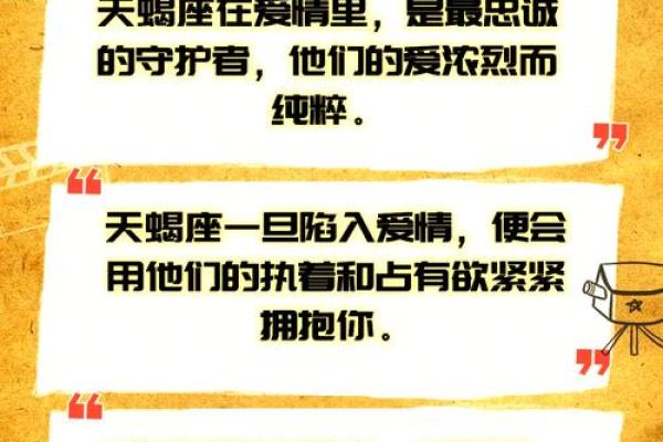 天蝎男射手女配对指数 天蝎男与射手女的配对到底有多高的指数